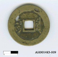 藏品(清聖祖「康熙通寶」)的圖片